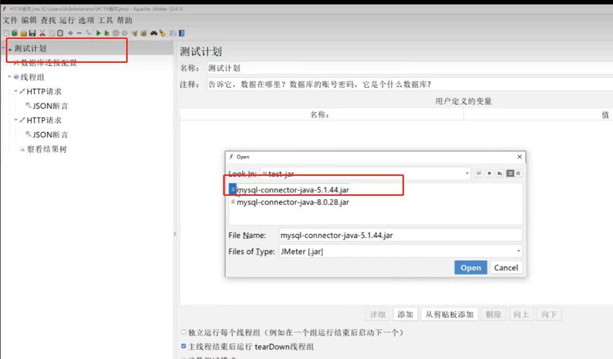 jmeter使用一览有余
