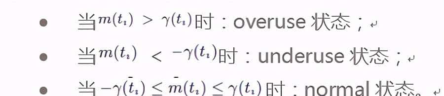 WebRTC拥塞控制算法之GCC介绍(1)
