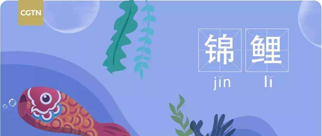 一起来get一下这些词语的中英文释义吧!