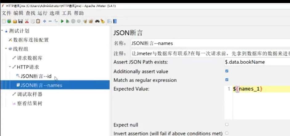 jmeter使用一览有余
