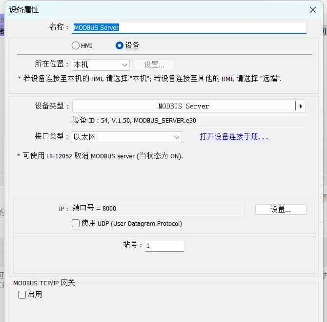 上位机如何读取威纶触摸屏,威纶触摸屏做MODBUS RTU/TCP主站