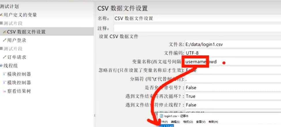jmeter使用一览有余