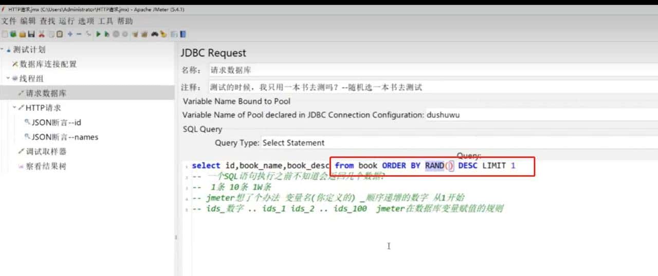 jmeter使用一览有余