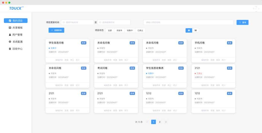 13个超强的 SpringBoot 实战项目 （还不赶紧收藏起来）