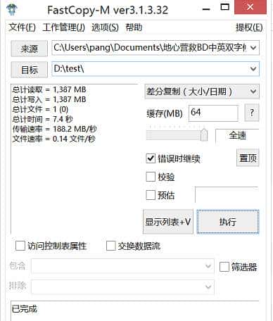 实测这个集线器接口完爆电脑原配USB 3.0接口，真让人汗颜