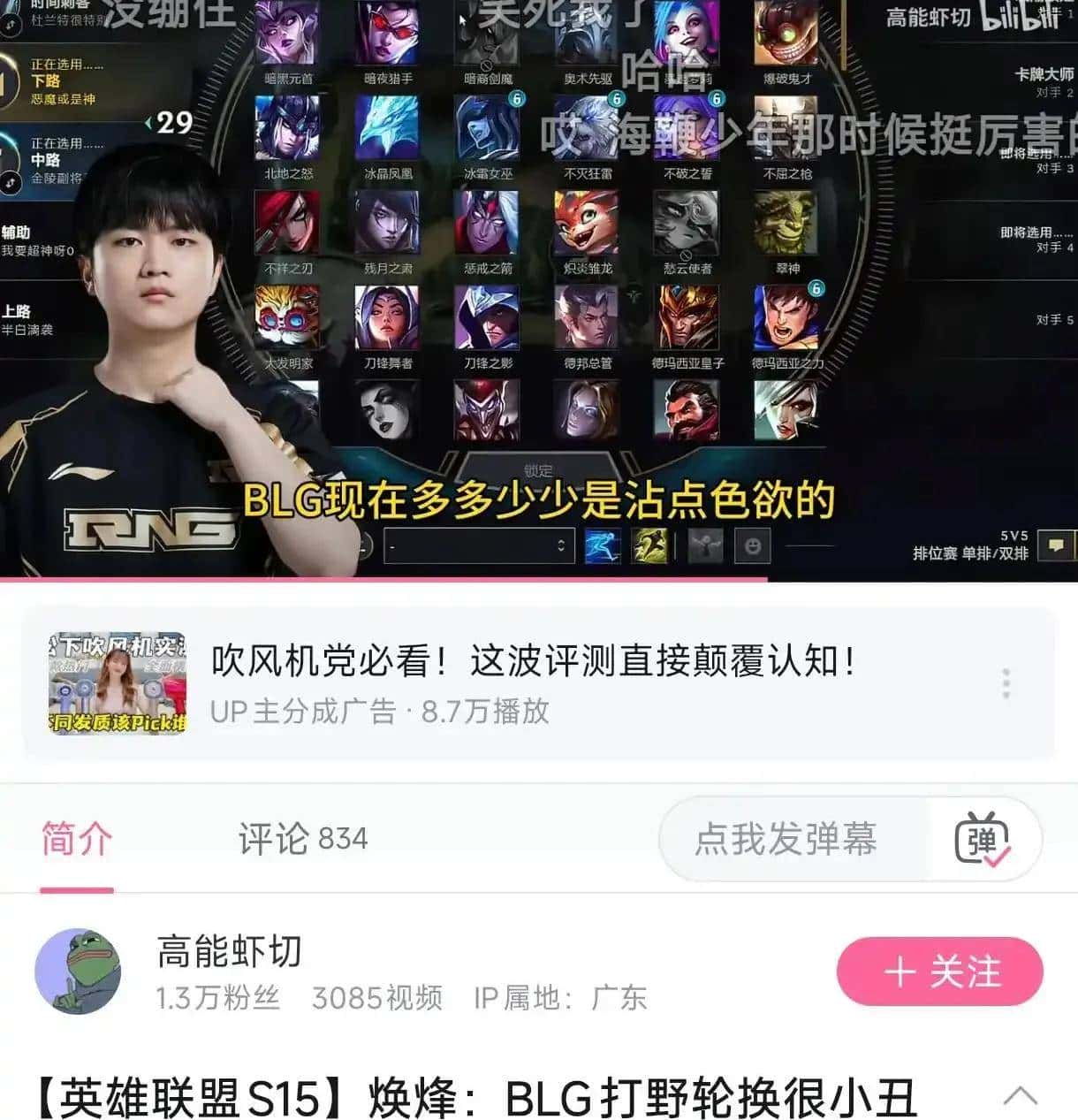 “ON朋友圈被曝切割太快”火了,BLG商K狼人杀,EKL多人自证清白