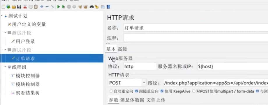 jmeter使用一览有余