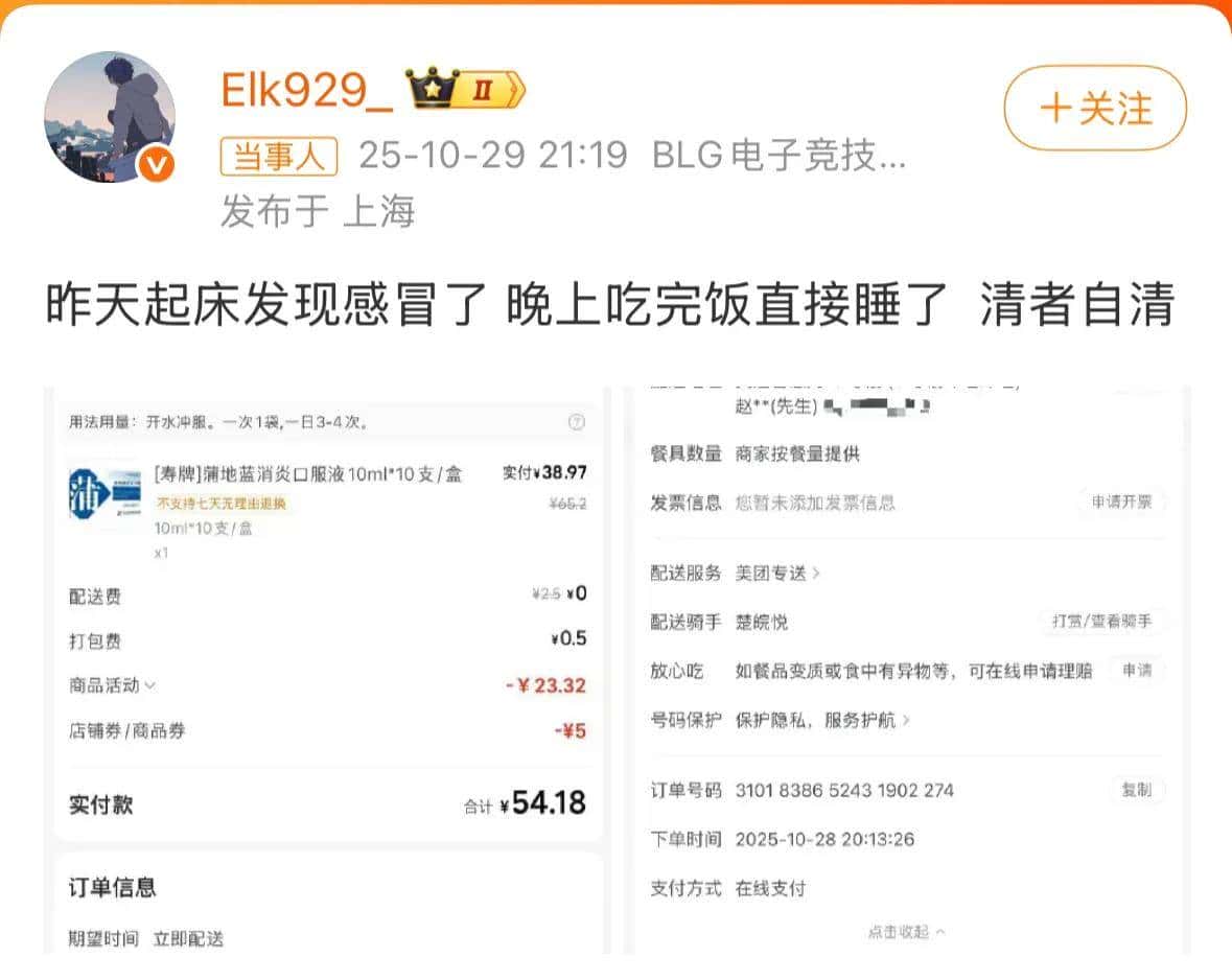 “ON朋友圈被曝切割太快”火了,BLG商K狼人杀,EKL多人自证清白