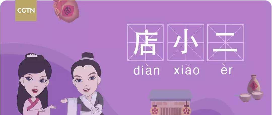 一起来get一下这些词语的中英文释义吧!