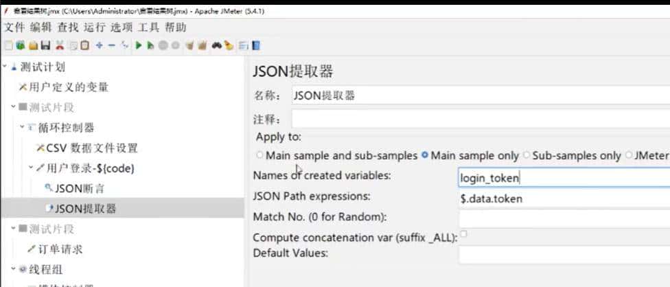 jmeter使用一览有余