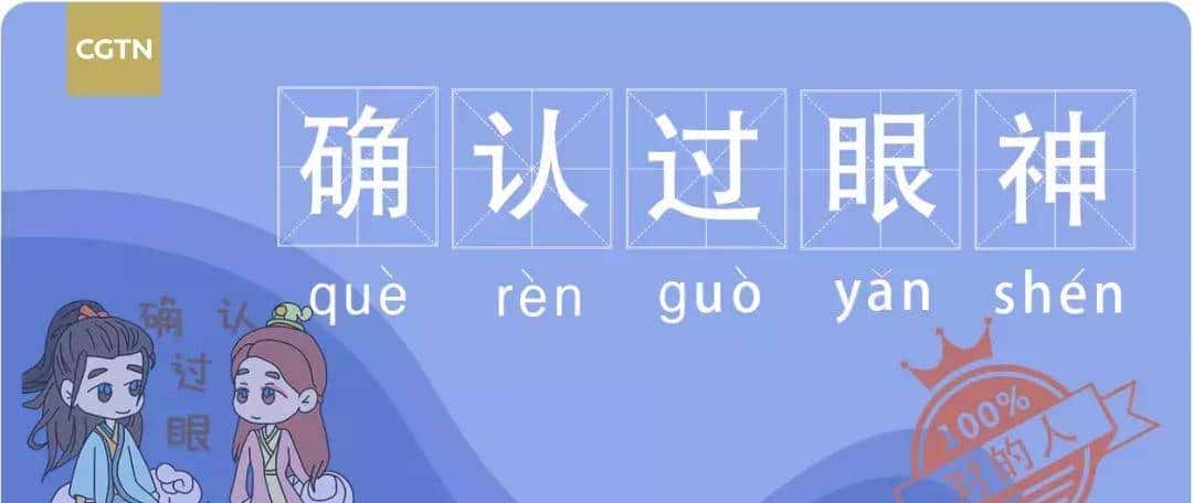 一起来get一下这些词语的中英文释义吧!