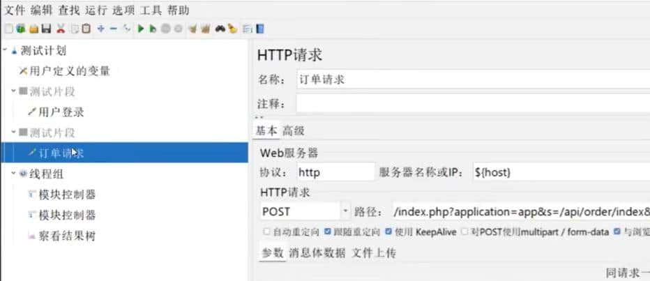 jmeter使用一览有余