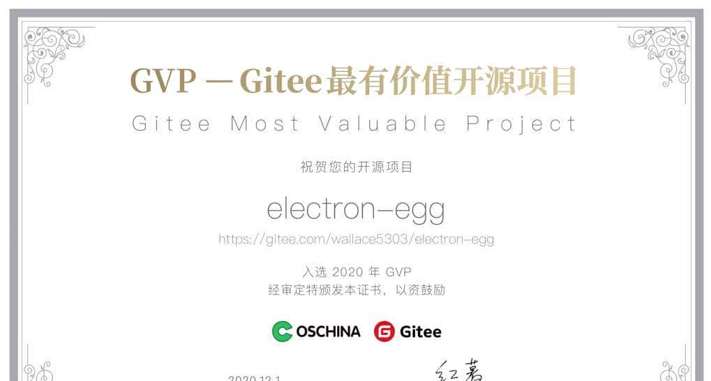 开发者的福音，ElectronEgg: 新一代桌面应用开发框架