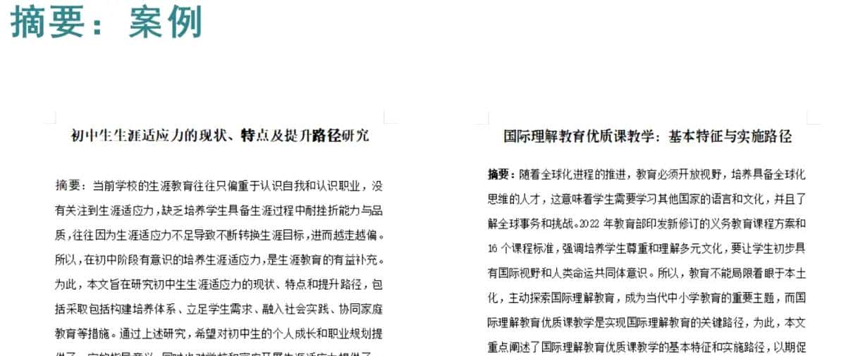 2025年暑假论文训练营之4——论文写作的摘要、关键词、引言以及写作框架的搭建 - 鹿快