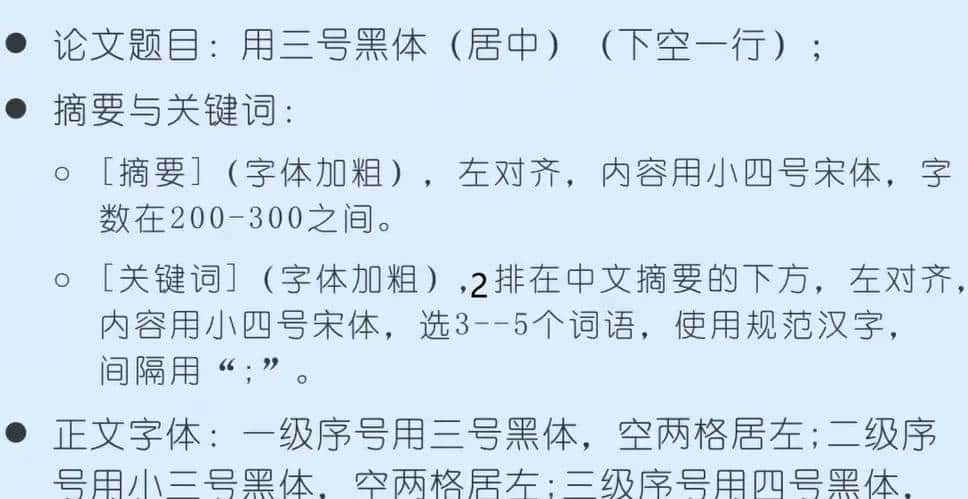 2025年暑假论文训练营之4——论文写作的摘要、关键词、引言以及写作框架的搭建