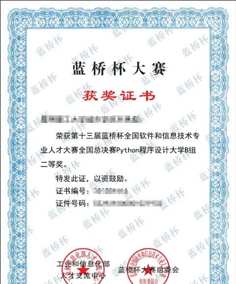 蓝桥杯 Python B组（一）