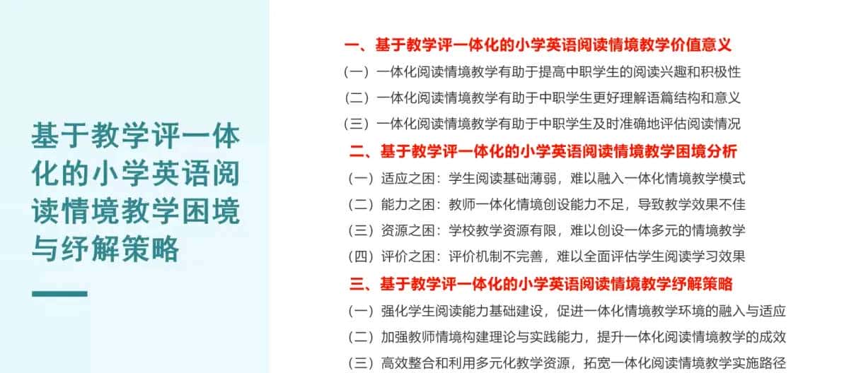 2025年暑假论文训练营之4——论文写作的摘要、关键词、引言以及写作框架的搭建