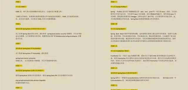 一个SpringBoot问题就被面试官吊打?不存在的,我有手写版pdf秘籍逆袭! - 鹿快