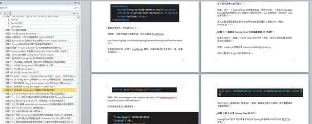 一个SpringBoot问题就被面试官吊打?不存在的,我有手写版pdf秘籍逆袭! - 鹿快