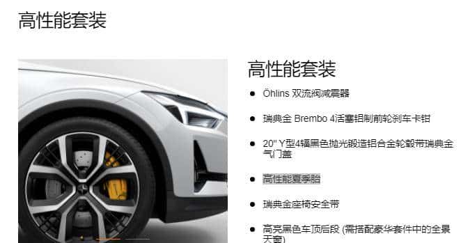 30万纯电车买什么?极星2值得一试