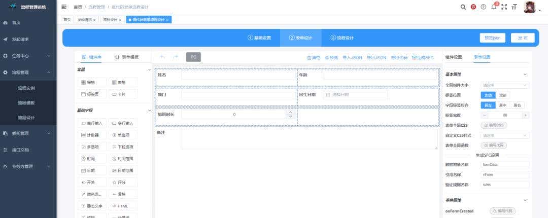 【推荐】一款基于 Java + Vue3 的企业级低代码工作流引擎平台