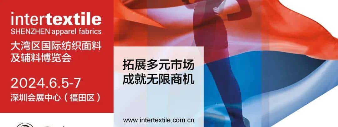 踏浪先行!2024中国纺联大湾区纺博会今日启幕!