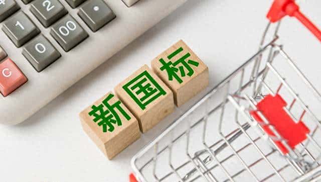 莫怪消费者发牢骚,新国标制定参数欠严谨,何时局部调整是关键