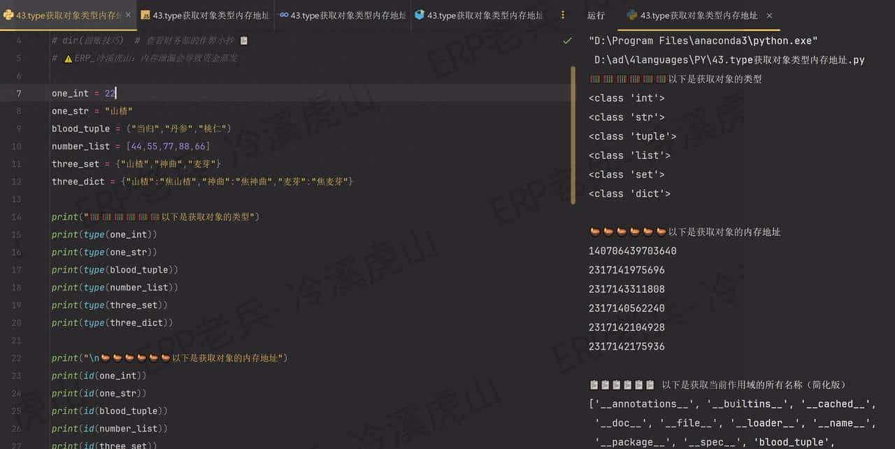 Python/JS/Go/Java同步学(第四十三篇)type获取对象类型内存地址 - 鹿快
