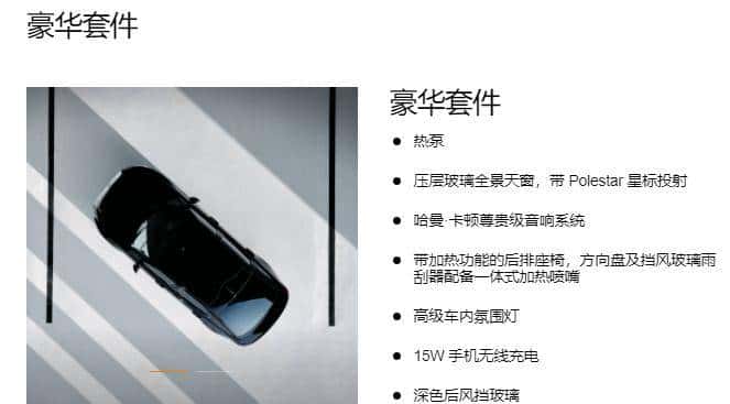 30万纯电车买什么?极星2值得一试