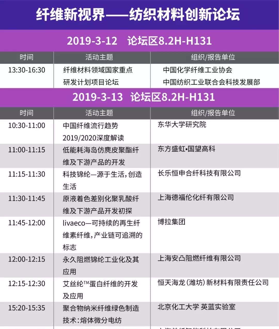 关注 | 聚焦3月，2019yarnexpo春夏纱线展精彩来袭，你准备好了吗？