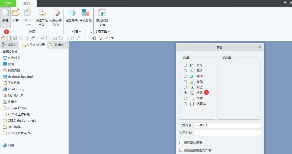 Creo工程图转cad1.1的配置 - 鹿快