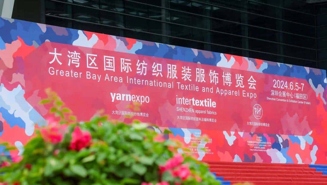 踏浪先行!2024中国纺联大湾区纺博会今日启幕!
