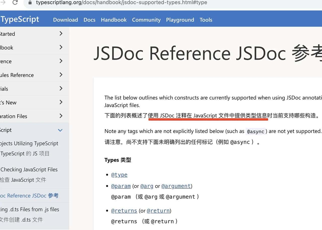 TypeScript将被 JSDoc 取代?