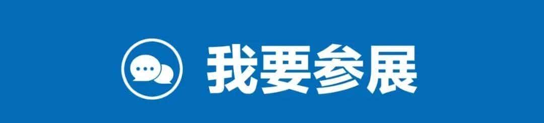 踏浪先行!2024中国纺联大湾区纺博会今日启幕!