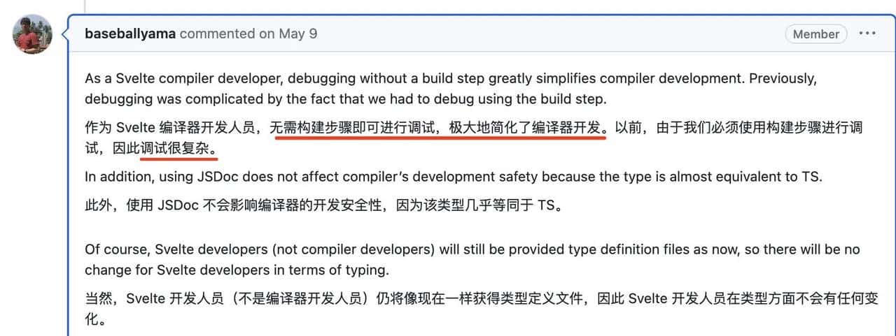 TypeScript将被 JSDoc 取代?