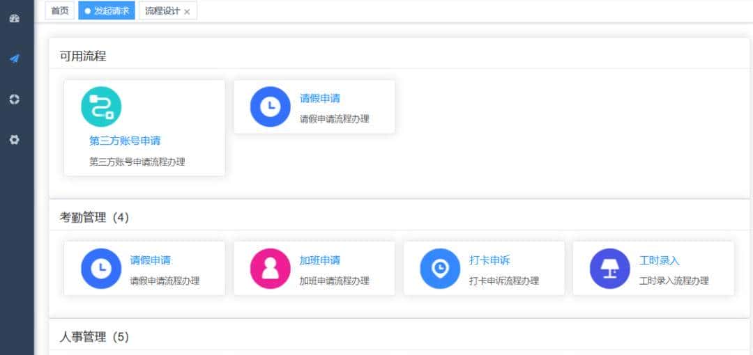 【推荐】一款基于 Java + Vue3 的企业级低代码工作流引擎平台