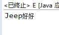 JAVA复习资料