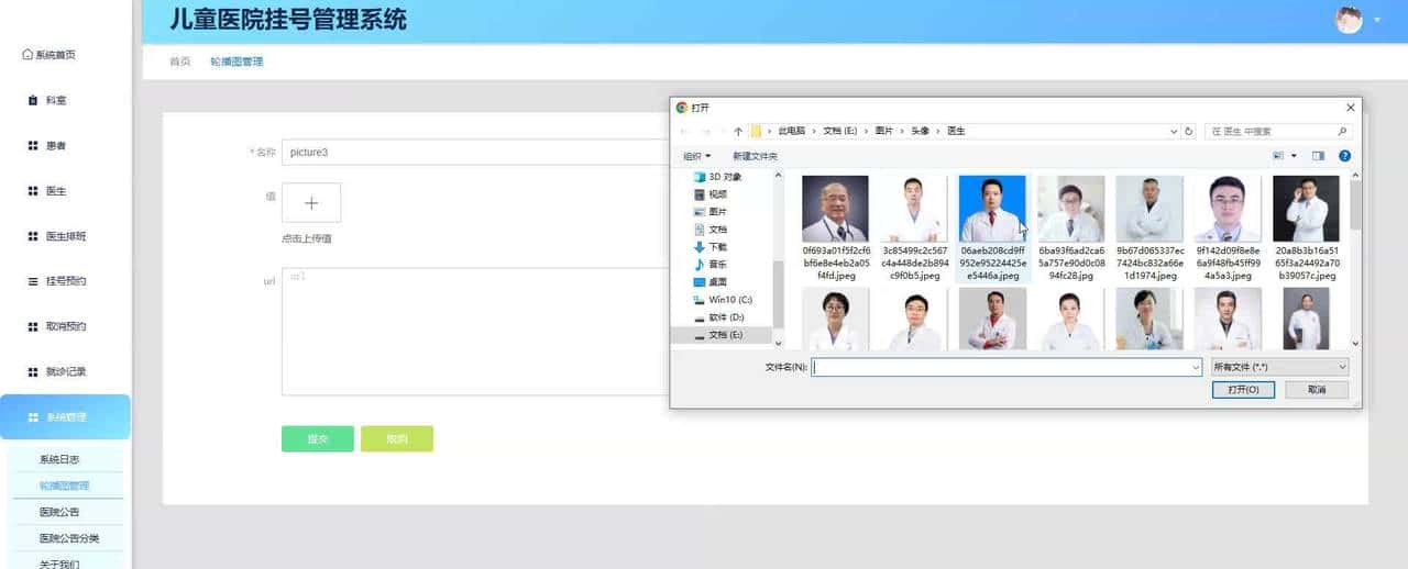 图片[11] - 基于SpringBoot的儿童医院挂号管理系统计算机毕业设计项目源码文档 - 鹿快