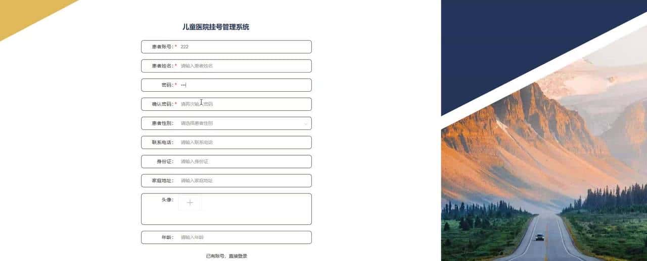 图片[3] - 基于SpringBoot的儿童医院挂号管理系统计算机毕业设计项目源码文档 - 鹿快