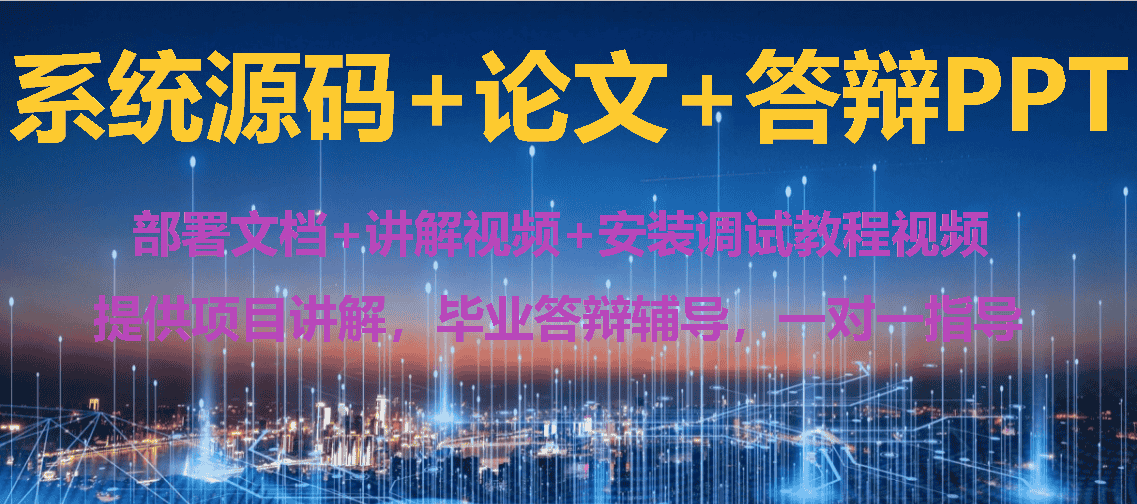 基于SpringBoot的儿童医院挂号管理系统计算机毕业设计项目源码文档 - 鹿快