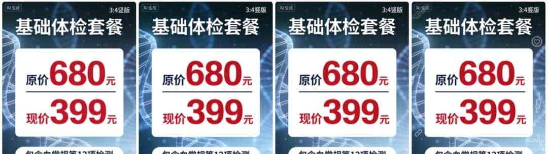 让最新免费的豆包4.5用这15套提示词出图,直接就能用!