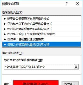 拒绝拖延症 用Excel随时追踪工作状态