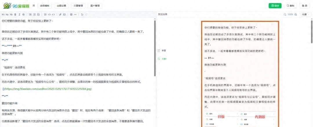 免费的markdown编辑器上线了~ - 鹿快
