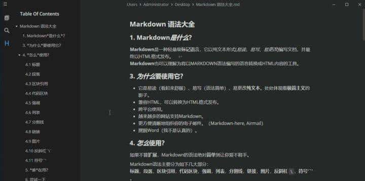 有什么好用的markdown编辑器？