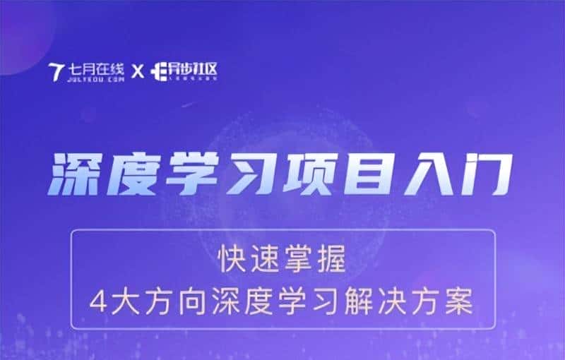 如何在异步7周年薅羊毛?