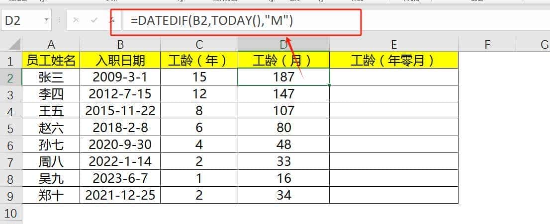 HR必备Excel函数：4个与日期相关的计算函数。