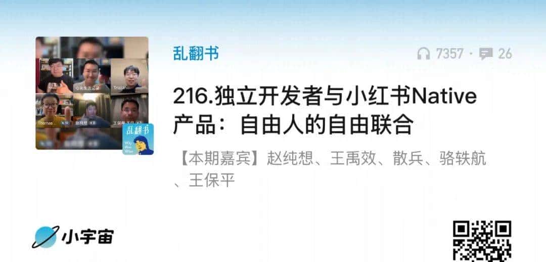 独立开发者的黄金时代