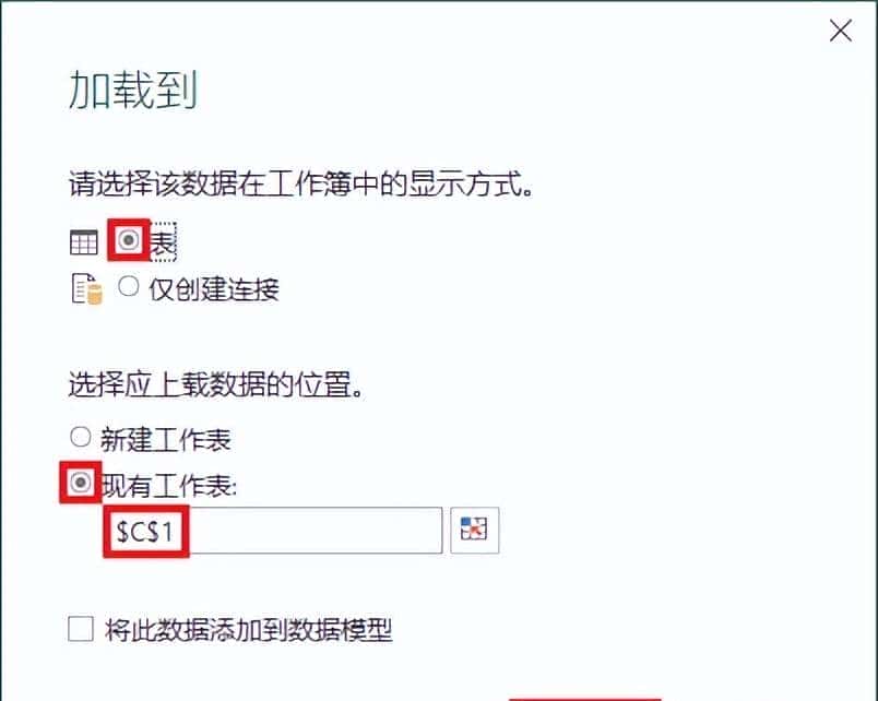 如何用 Excel 的 Power Query 计算两个日期之间相差几个星期？