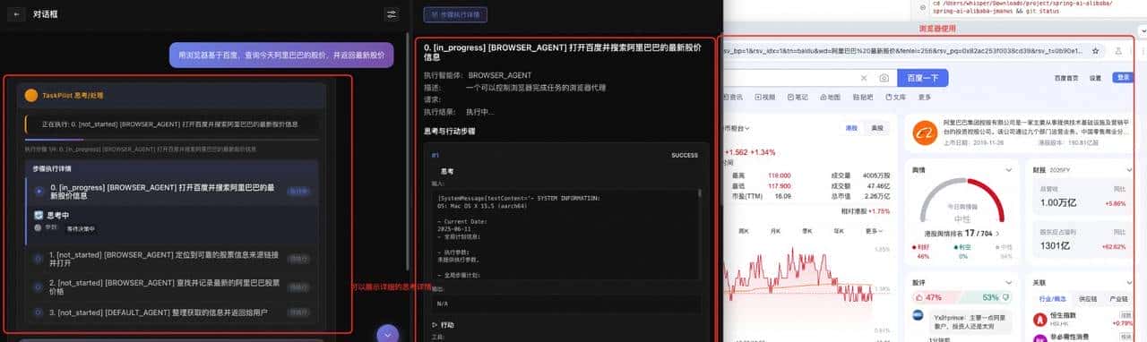 JManus 智能体平台：从通用 AI Agent 到企业级开发平台的演进