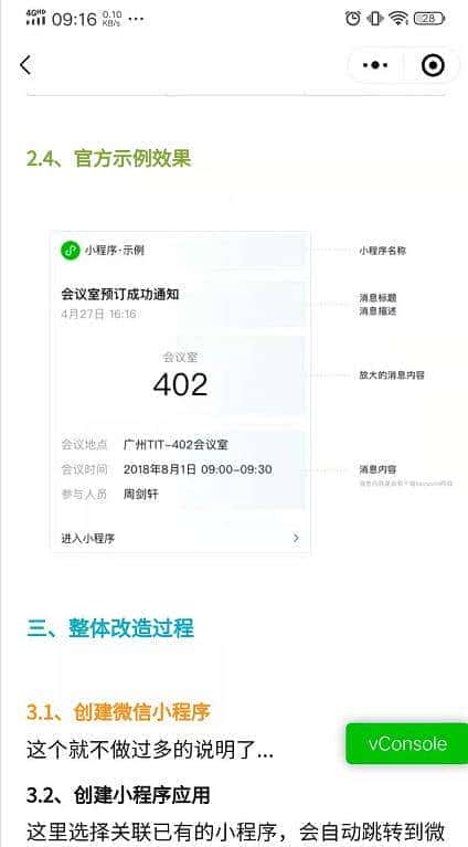 微信小程序整合wxParse以显示富文本内容